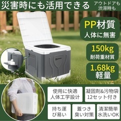 簡易トイレの画像