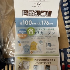 レースカーテン幅100❎175の画像