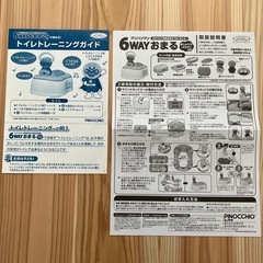 アンパンマンおまるから補助便座まで長く使える！6WAYおまる おしゃべり・メロディ付きの画像