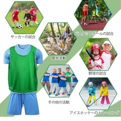  ビブス 1-12番 ゼッケンベスト キャプテン腕章 収納袋付きの画像