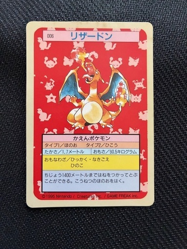 ポケモンカード