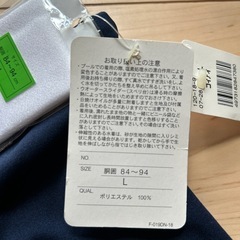 未使用　男児　水着　胴囲84〜94㎝の画像