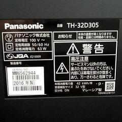 Panasonic 32インチ液晶テレビTH-32D305の画像