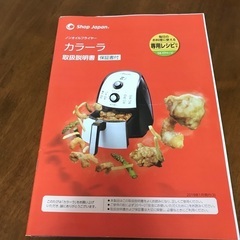 カラーラ　鍋付きの画像