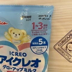 フォローアップミルク　スティックタイプの画像