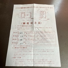 小型耐火金庫 ダイヤルNo有り、内外鍵付きの画像