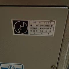 小型耐火金庫 ダイヤルNo有り、内外鍵付きの画像