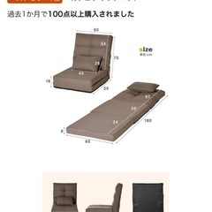 ソファベッド、ローソファの画像