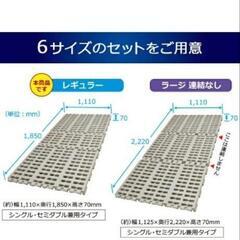 すのこレギュラーサイズ 2セット分の画像