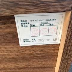 ※お譲りします※2021年製　ニトリテレビ台　ローボードの画像