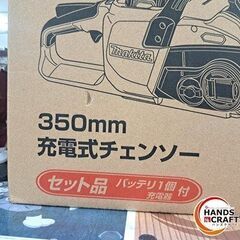 ✨大幅値下げ✨マキタ　未使用　MUC022GRU　充電式チェンソー 40Vmax 4.0Ah　350ｍｍ　充電器/バッテリー×1✨うるま市田場✨の画像
