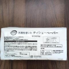 ティッシュペーパーの画像