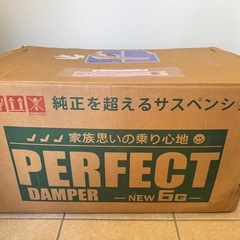 AXIS STYLING パーフェクトダンパー NEW 6G アルファード30系の画像