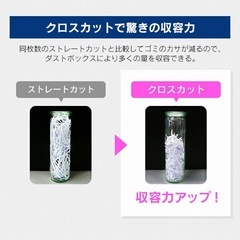 ✂️美品 　シュレッダー  P5GCX✂️の画像