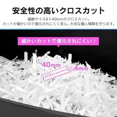 ✂️美品 　シュレッダー  P5GCX✂️の画像