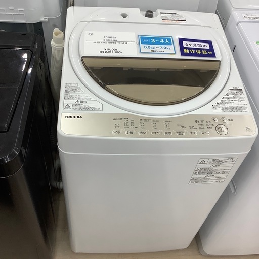 【6ヶ月間の動作保証付き】TOSHIBA洗濯機AW-6G8をご紹介します