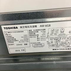 【6ヶ月間の動作保証付き】TOSHIBA洗濯機AW-6G8をご紹介しますの画像