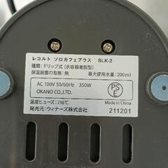 0815-245 コーヒーメーカーの画像