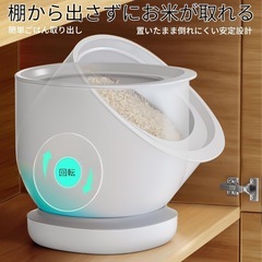 米びつ5キロの画像