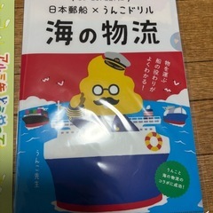 うんこドリル　クリアファイル、下敷きの画像