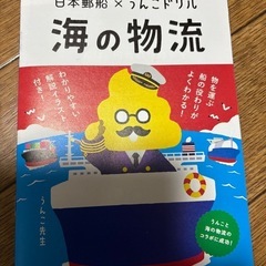 うんこドリル　クリアファイル、下敷きの画像