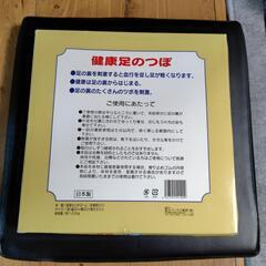 足つぼボードの画像