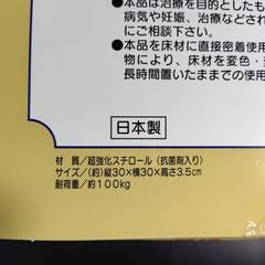 足つぼボードの画像