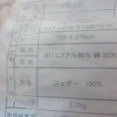 G20未使用/新品　未開封　布団セット シングル 7点 敷き布団 布団 羽毛入り  布団7点セット 組布団 布団カバー 掛け布団 枕の画像