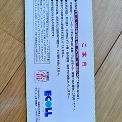 エコール•いずみ　5000円分買い物券の画像