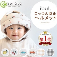 ごっつん防止ヘルメット　2個セットの画像