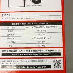 0815-248 任天堂USBマイクの画像