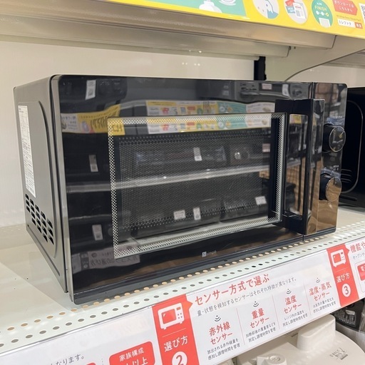 【トレファク神戸南店】ニトリの電子レンジです‼︎【取りに来られる方限定】