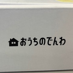 ＳoｆｔＢa nKおうちのでんわフルセットの画像
