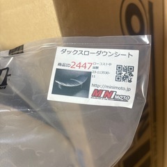 ミニモト ダックス シートの画像