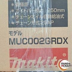 ✨マキタ　未使用　MUC002GRDX　充電式チェンソー 40Vmax 2.5Ah　250ｍｍ　充電器/バッテリー×2✨うるま市田場✨の画像
