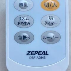 インテリアボックス/サーキュレーター機能付き扇風機の画像