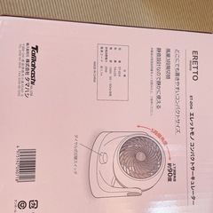 サーキュレーターの画像