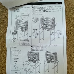 ランドリーラック　差し上げますの画像