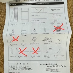 ランドリーラック　差し上げますの画像