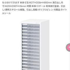 ナカバヤシ 書類収納 アバンテV2 フロアケース A4書類収納 浅18段 AF18 シロ レターケースの画像
