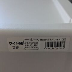 収納ボックス　カバコワイドМ蓋の画像