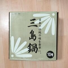 三島鍋セットの画像