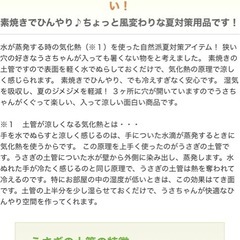 うさぎ用　土管の画像