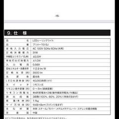 シーリングライトの画像