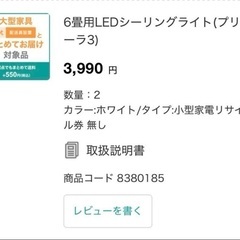 シーリングライトの画像