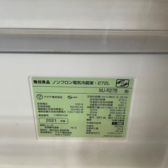 無印良品　冷蔵庫　MJ-R27B 272Lの画像