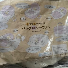 折りたたみベビーゲート+ベビーバス、クーファン　3点セットの画像