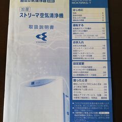 空気清浄機の画像