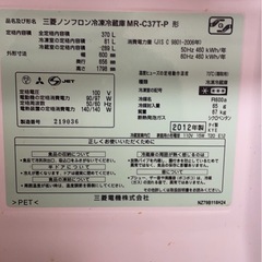 冷蔵庫の画像