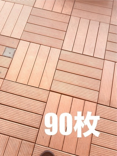 【値下げ可能！コメント下さい！】人口木　ウッドパネル　90枚　ウッドデッキ